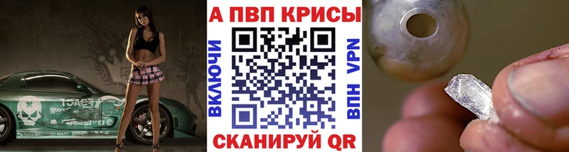 Alpha-PVP Crystall Юрьевец