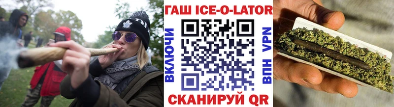 сколько стоит Юрьевец ГАШИШ ice o lator