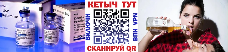КЕТАМИН VHQ  маркетплейс официальный сайт  Юрьевец 
